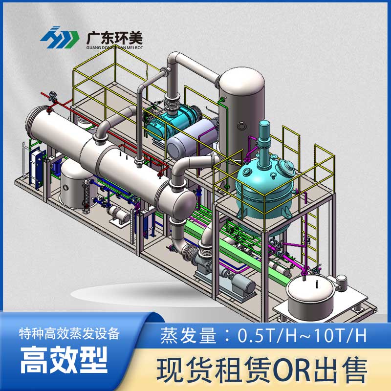 MVR結(jié)晶系統(tǒng)離心機(jī)與傳統(tǒng)離心機(jī)的區(qū)別是什么？