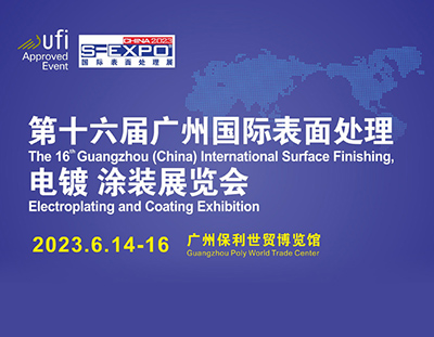6月14-16日廣州表面處理展覽會(huì)，超詳細(xì)的參觀指南，請(qǐng)查收！