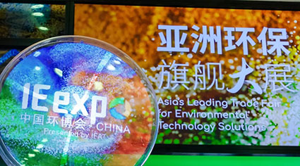 廣東環(huán)美閃耀2025上海環(huán)博會(huì)：創(chuàng)新科技賦能綠色未來(lái)，合作共贏譜寫(xiě)環(huán)保新篇章